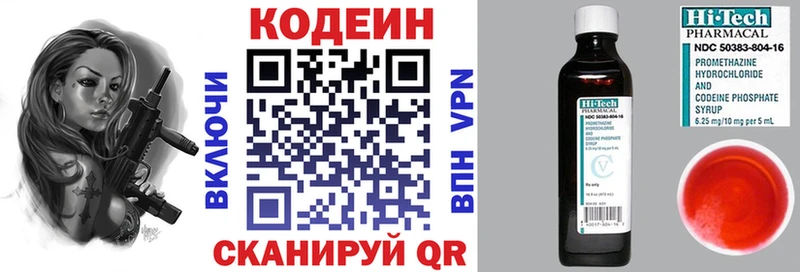 Купить  Каргополь  Codein Purple Drank 